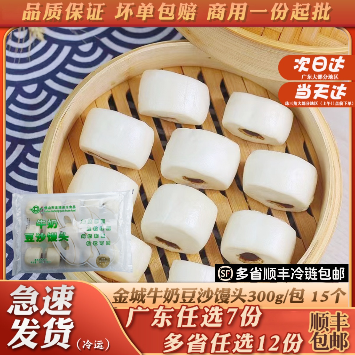 金城食品小馒头牛奶红豆沙夹心馒头窝窝手工白馒头加热即食面食点