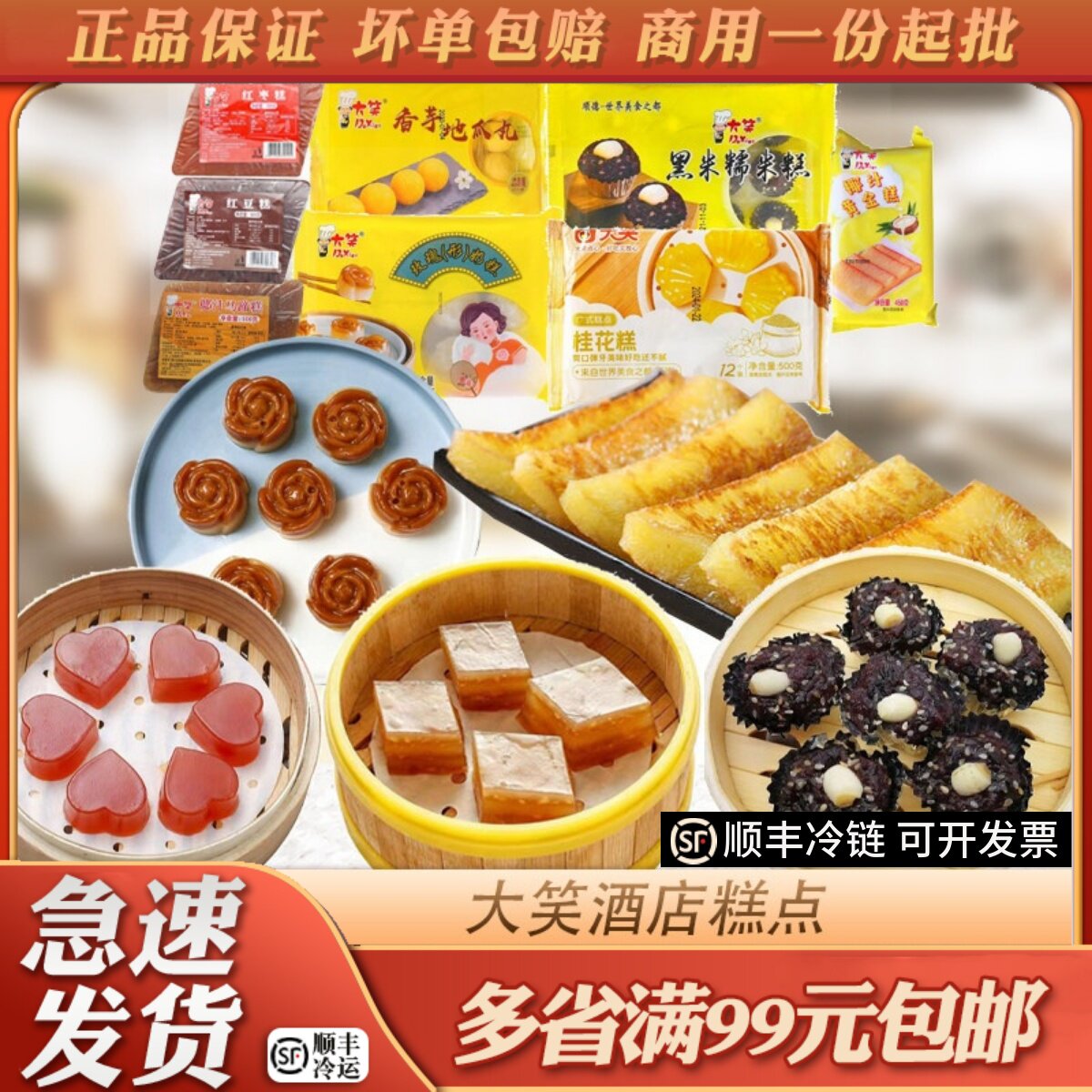 大笑红豆糕绿豆糕传统糕点营养早餐香芋地瓜丸黑糯米糕金锥榴莲酥