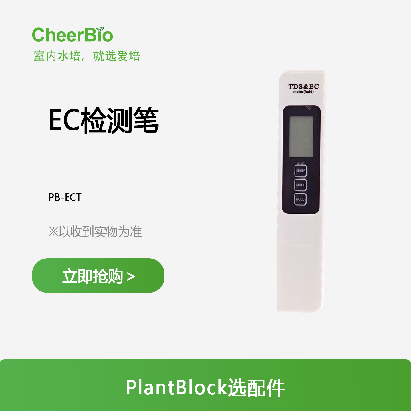 tdsEC值监测饮用水灌溉电导率仪