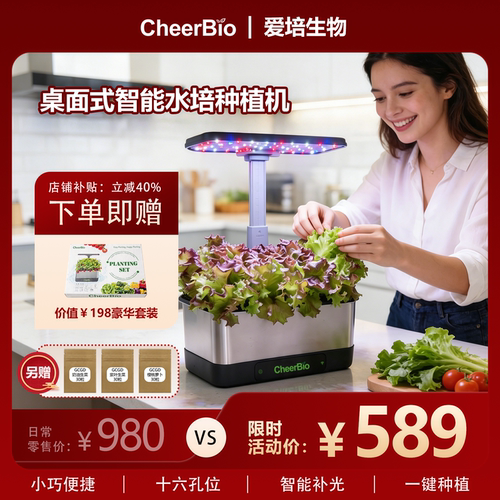 桌面式智能wifi水培机