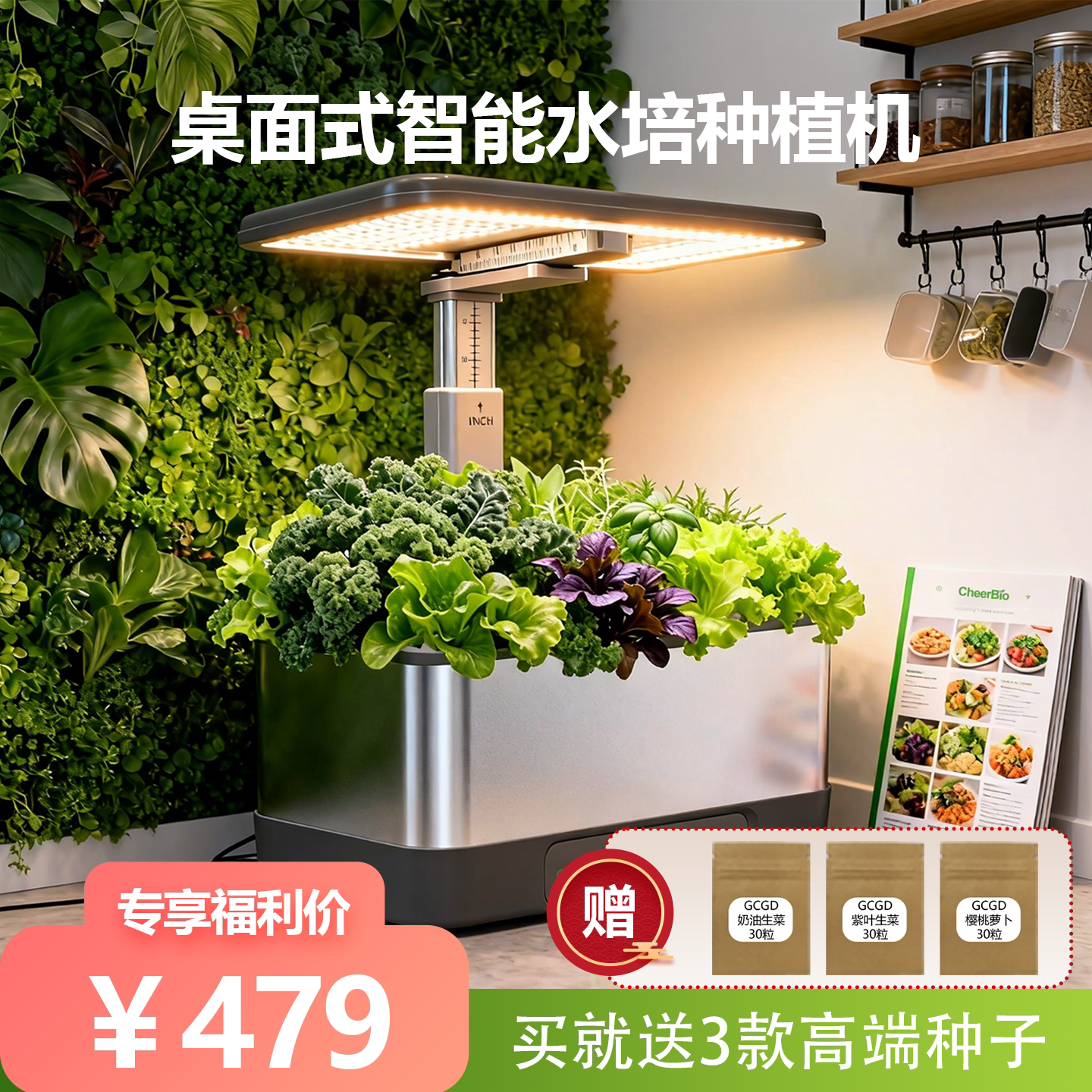 桌面式智能WiFi远程水培种菜机无土栽培设备蔬菜盆植物花卉种植箱