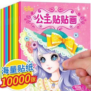 公主换装 6岁宝宝叶罗丽卡通贴贴画书儿童女孩益智玩具 贴纸书2