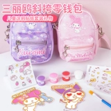 Sanrio, детский маленький школьный рюкзак, комплект, наклейка, игрушка, кошелек, сумка, ремешок для сумки, полный комплект, граффити