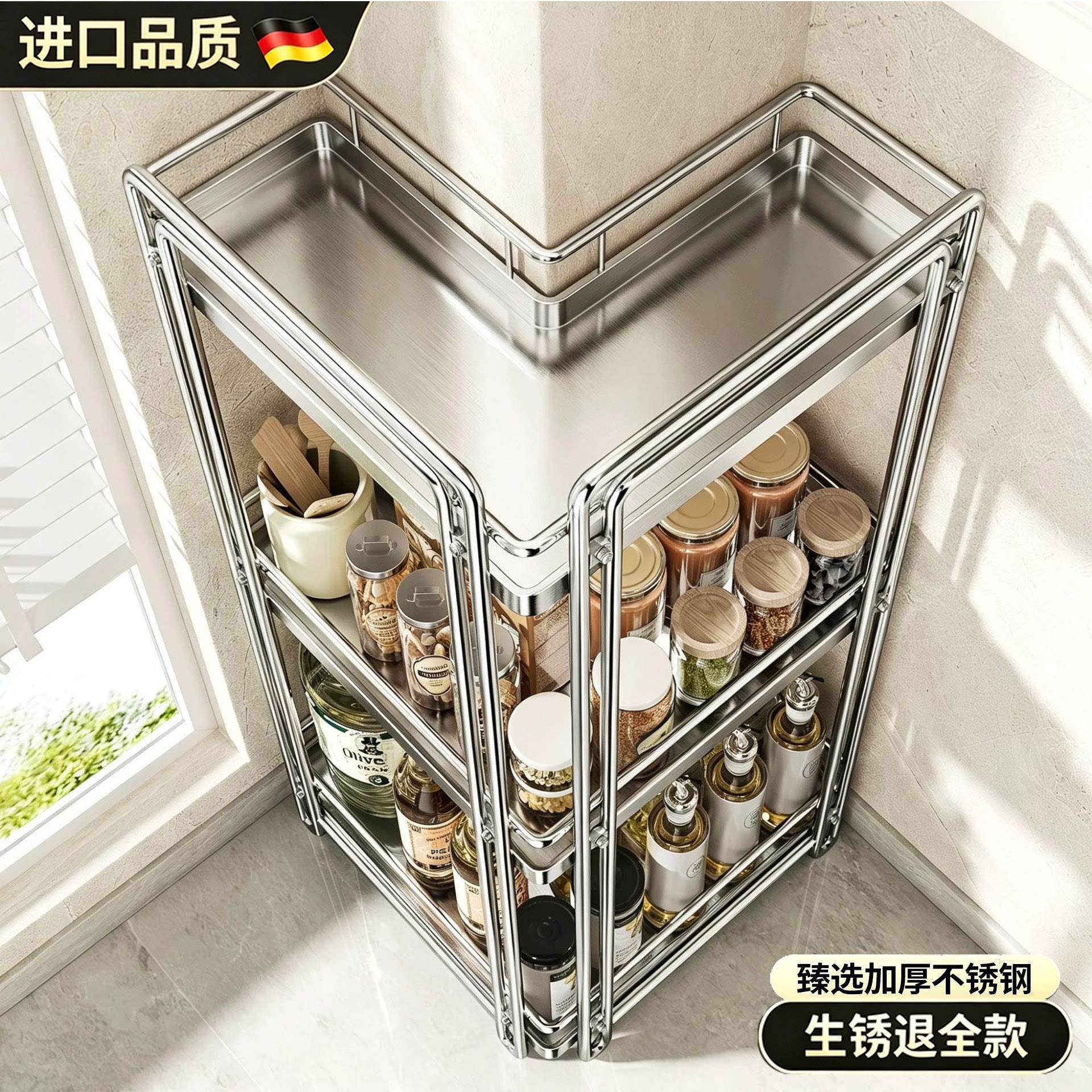 加厚不锈钢厨房调料品转角置物架新款多功能台面拐角放调味收纳