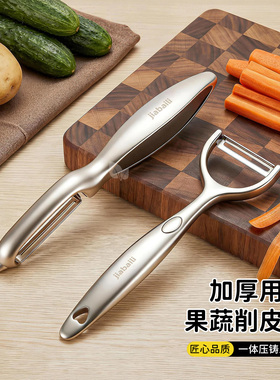 不锈钢削皮刀刮皮神器水果土豆剥皮刀厨房多功能家用瓜果擦丝刨丝