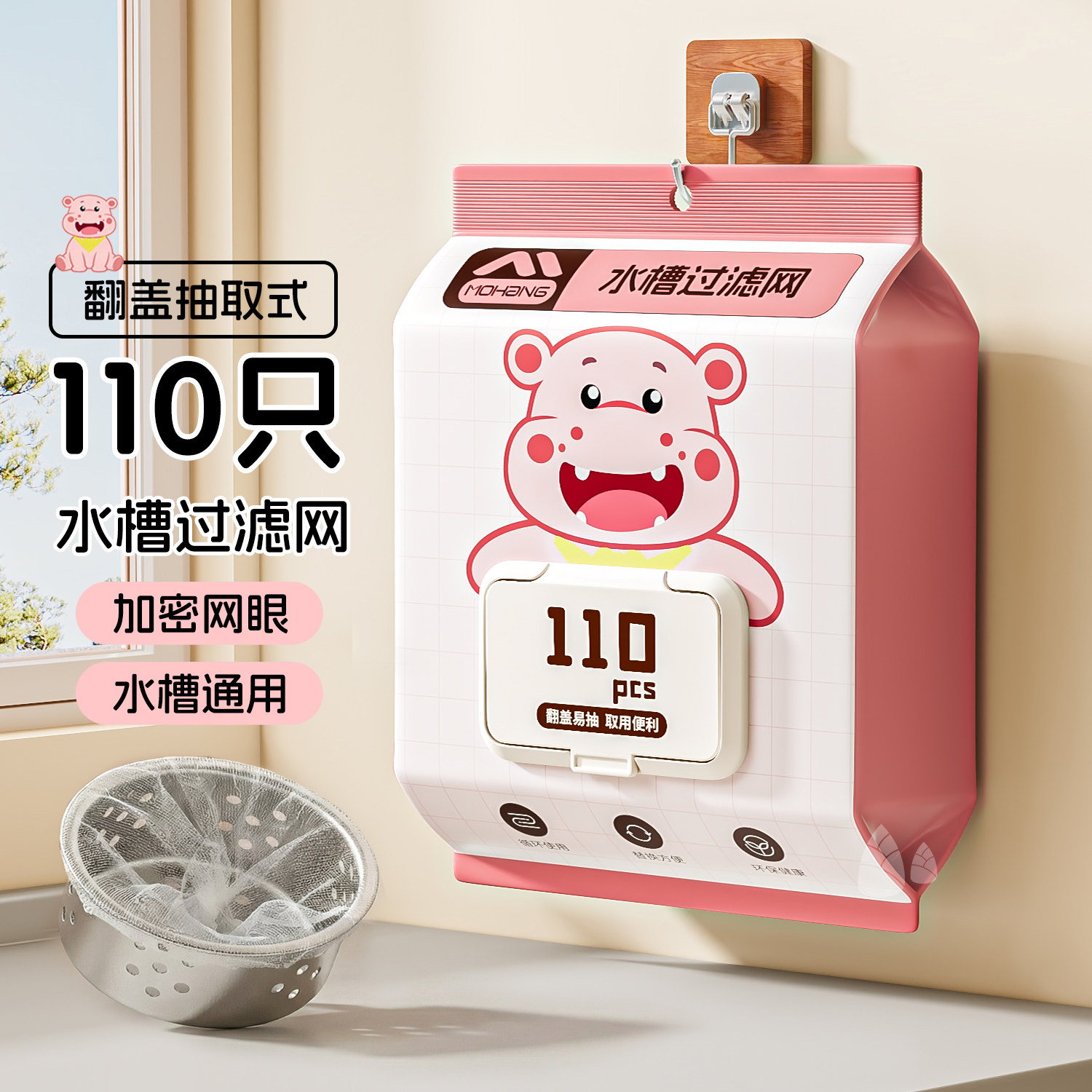 一次性水槽过滤网厨房下水道洗碗池水池剩菜漏网网垃圾漏网洗菜盆,家庭/个人清洁工具,水槽沥水袋,淘宝优惠券,粉丝福利购,淘宝优惠卷