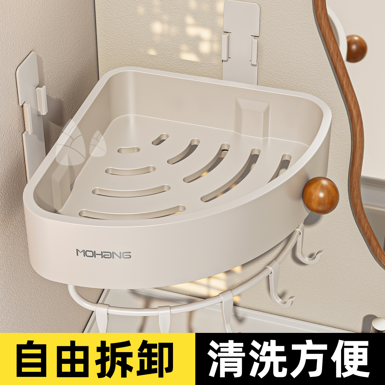 奶油风浴室置物架免打孔卫生间三角篮厕所洗漱台墙上收纳转角架子