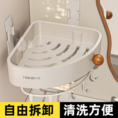 奶油风浴室置物架免打孔卫生间三角篮厕所洗漱台墙上收纳转角架子