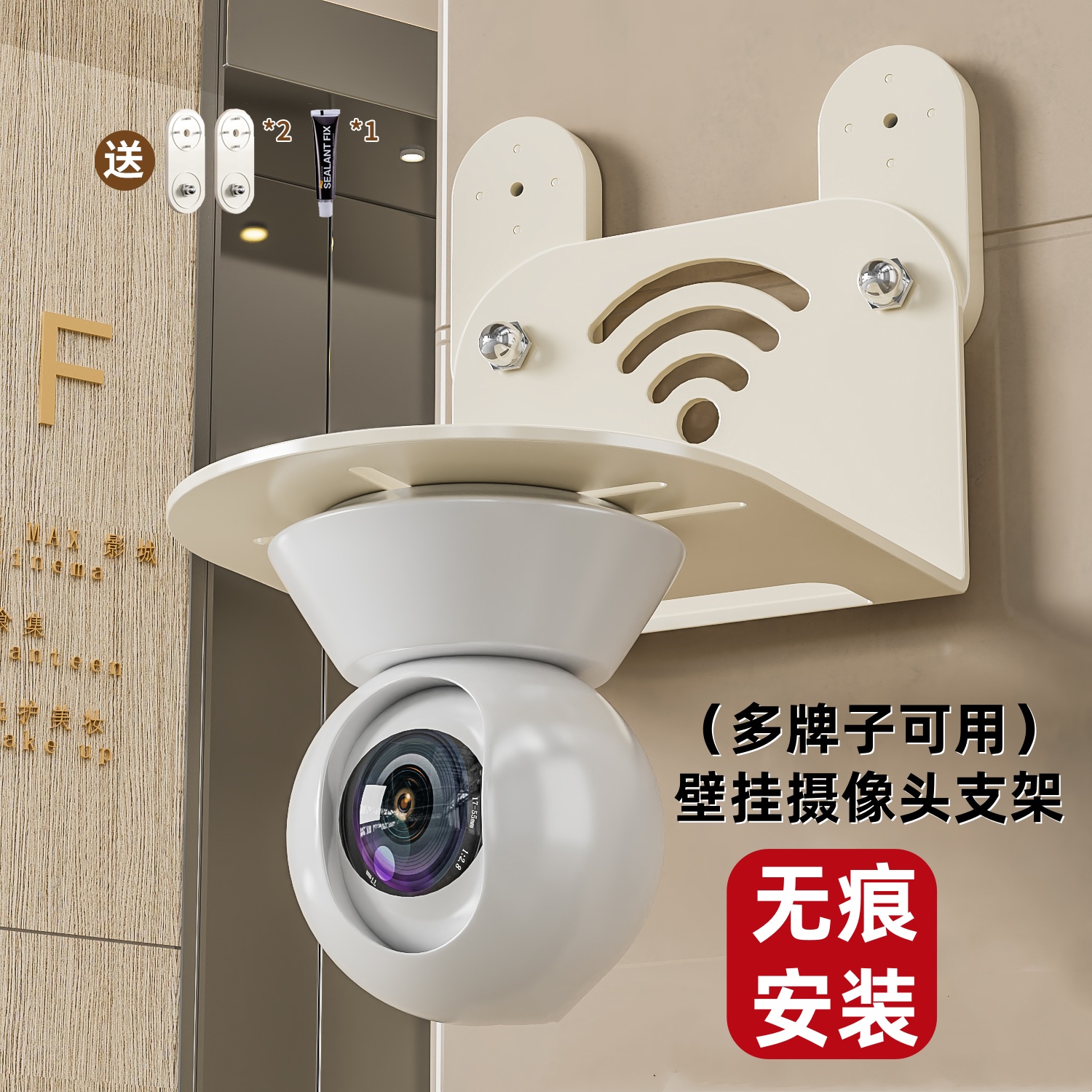 摄像头支架监控免打孔固定器室内外家用放置架墙上壁挂置物架托架