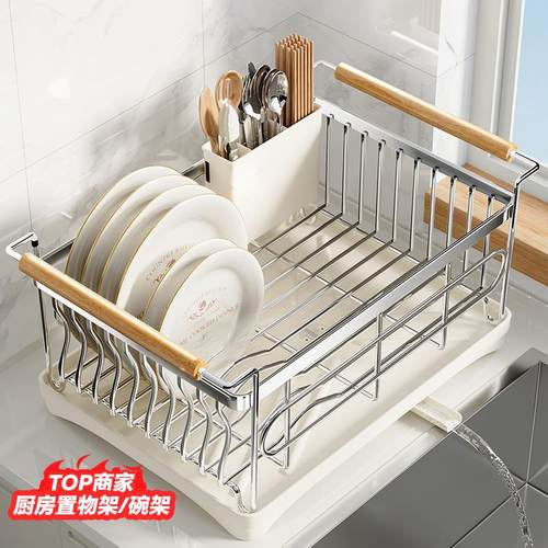 304不锈钢厨房沥水碗碟收纳架