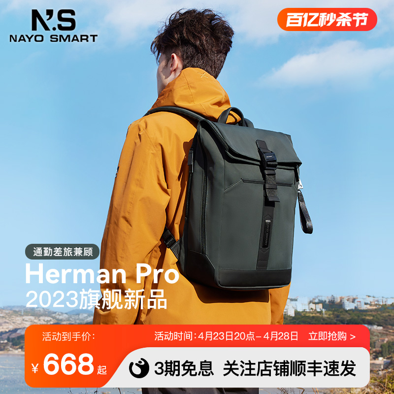 Nayo Smart2023新款双肩背包男女通勤商务17寸电脑书包旅行Herman-封面