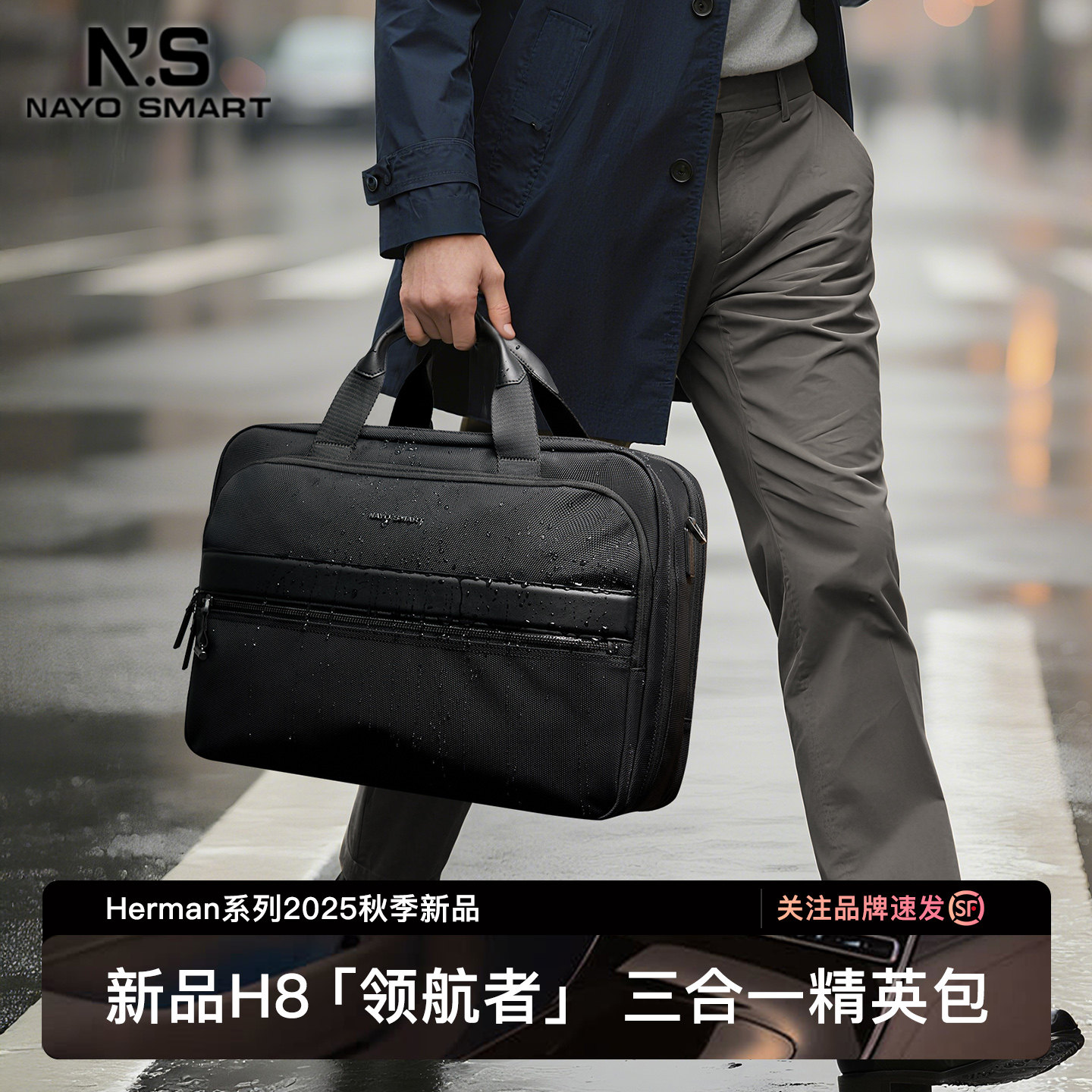 nayo smart2025新款公文双肩包男士斜挎手提多功能弹道尼龙商务H8