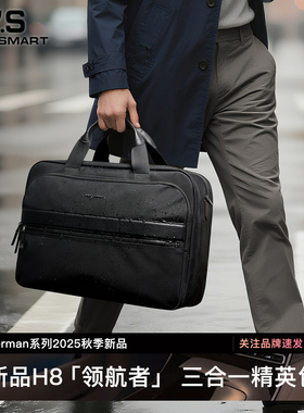 nayo smart2025新款公文双肩包男士斜挎手提多功能弹道尼龙商务H8