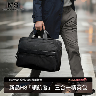 nayo smart2025新款公文双肩包男士斜挎手提多功能弹道尼龙商务H8