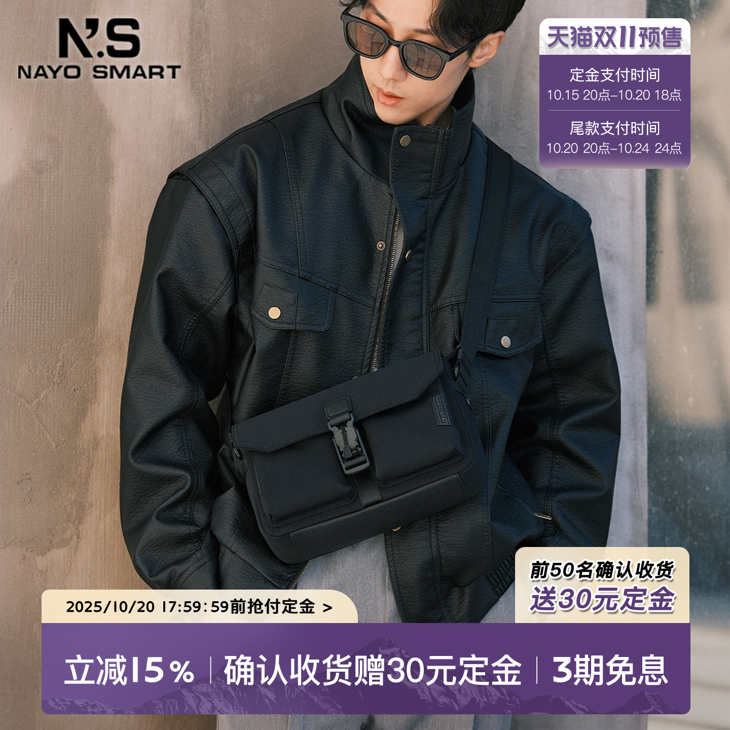 nayosmart小方包HL1斜挎包通勤