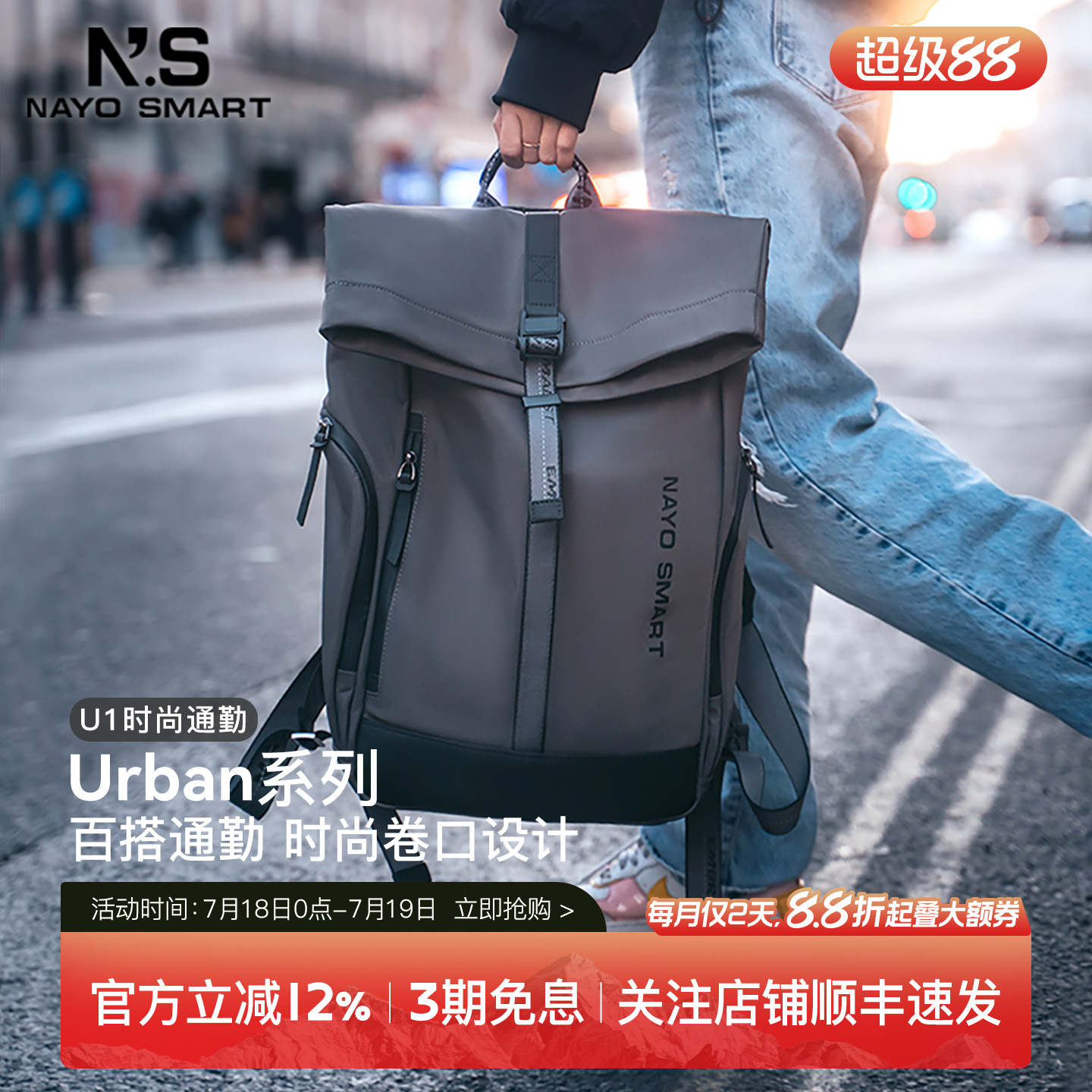 nayosmart通勤双肩背包