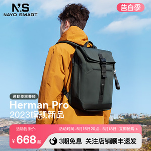 nayosmart通勤差旅高级感双肩包