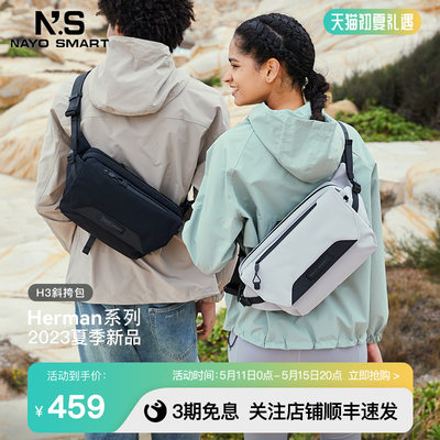 NayoSmart斜挎包通勤大容量