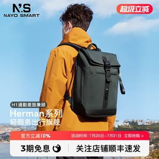 smart新款 nayo 雙肩背包男女通勤商務(wù)17寸電腦書包旅行HermanH1