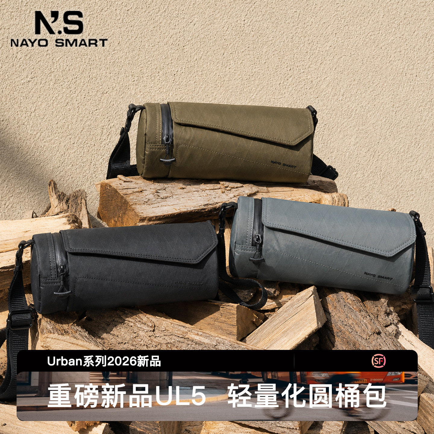 nayosmart新款男士防泼水圆桶包