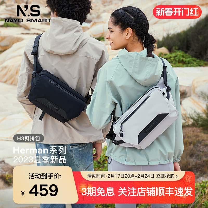nayo smart斜挎包单肩背包男士通勤运动骑行多功能高级感HermanH3