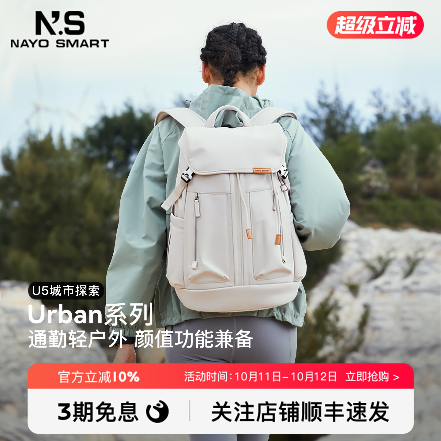 NayoSmart高级感户外旅行双肩包