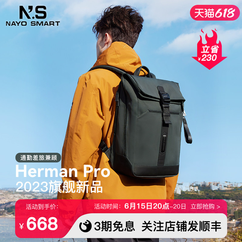 Nayo Smart2023新款双肩背包男女旅行户外商务电脑书包Herman Pro