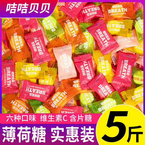 咭咭贝贝山东临沂薄荷糖无糖糖果