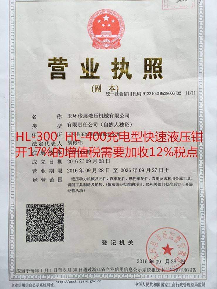 电动液压钳6-300分体液压电缆线压线钳co-300c压接机拉线铜铝鼻