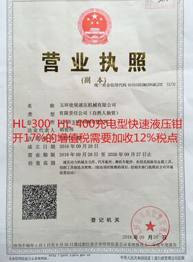 电动液压钳6-300分体液压电缆线压线钳co-300c压接机拉线铜铝鼻