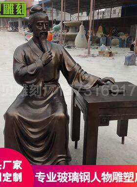 来图户外仿铜小品景观摆件公园景区古代中医人物玻璃钢雕塑