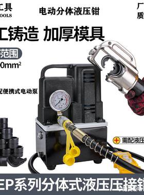 EP510分体手动式液压钳分体式电动液压电缆压线钳CO-240/300C/400