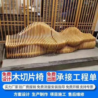 实木切片多人背靠椅沙发座椅酒店会所民宿公寓别墅创意休闲艺术凳