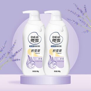 樱雪沐浴露舒润柔肤薰衣草积雪草男女士留香家庭沐浴液 900g