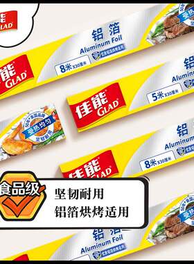 佳能保鲜袋点断式pe1厚