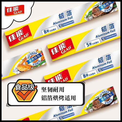 佳能保鲜袋点断式pe1厚