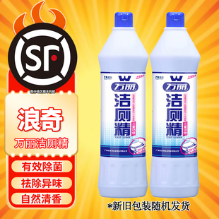 浪奇万丽洁厕液马桶清洁剂去黄去渍家用清香型持久除臭去异味