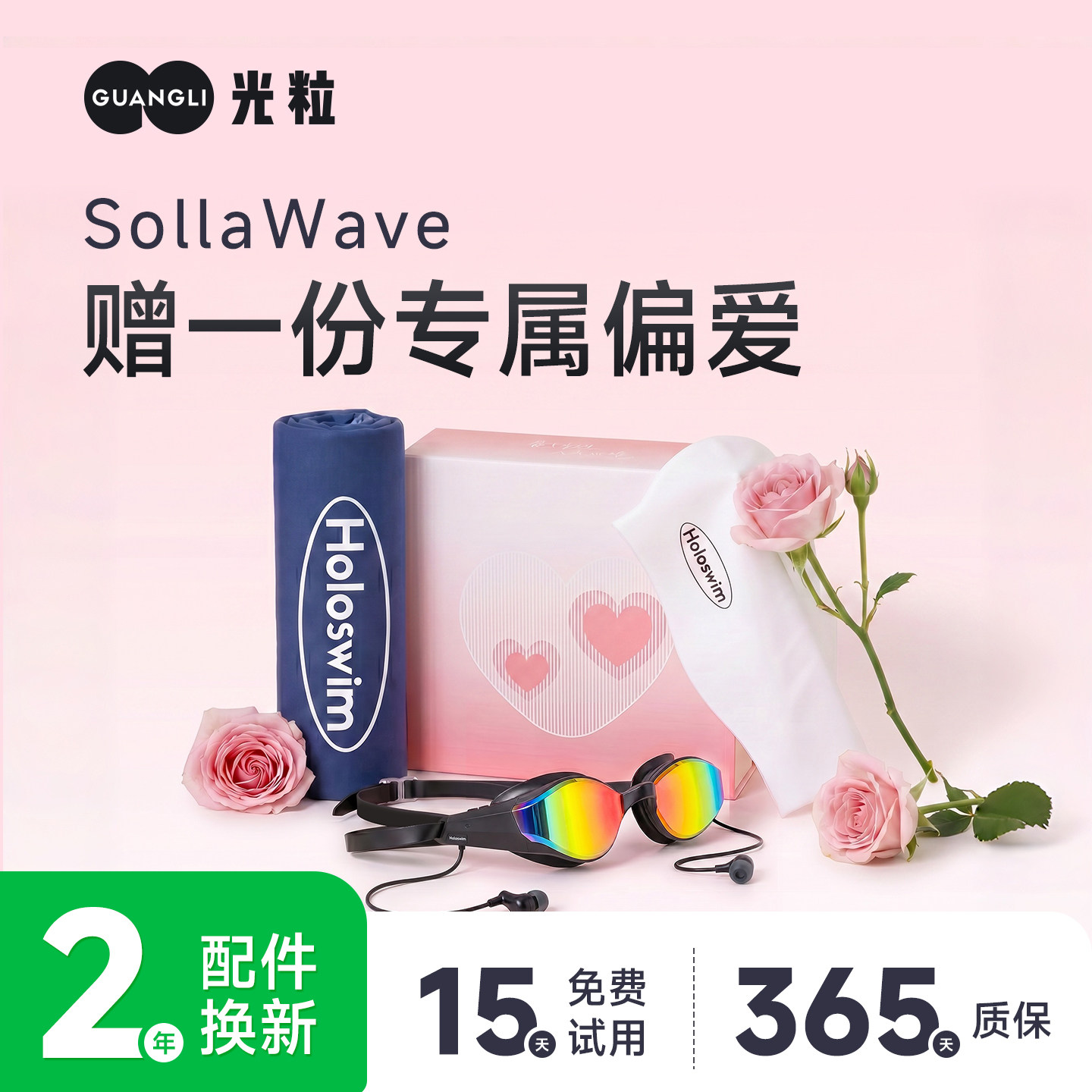 光粒AI智能音乐泳镜SollaWave游泳耳机男女近视防雾送人生日礼物