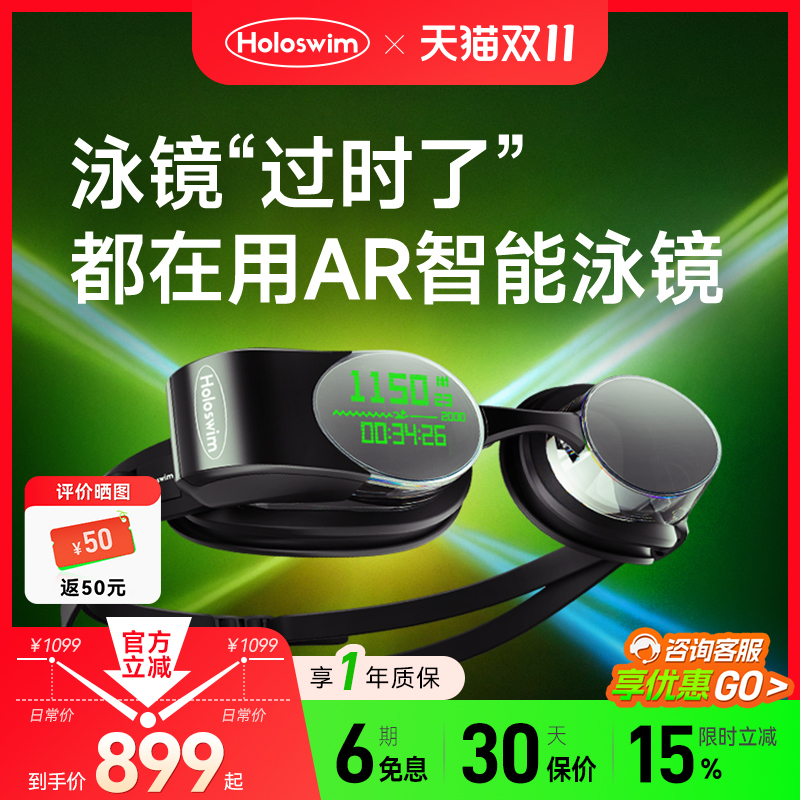光粒AR智能泳镜近视防雾带度数专业男女竞速游泳眼镜Holoswim2Pro