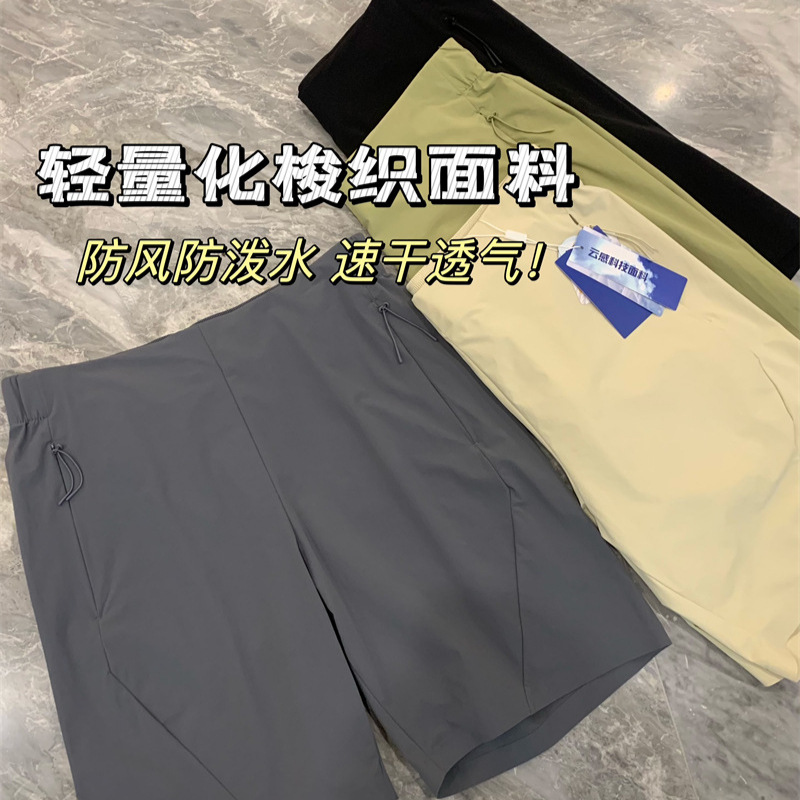 迪平替！原798!3D立裁!冷感科技!户外夏季速干透气梭织运动短裤男