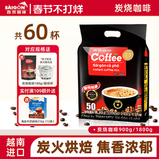 西贡炭烧咖啡越南进口咖啡三合一速溶咖啡学生防困提神官方旗舰店