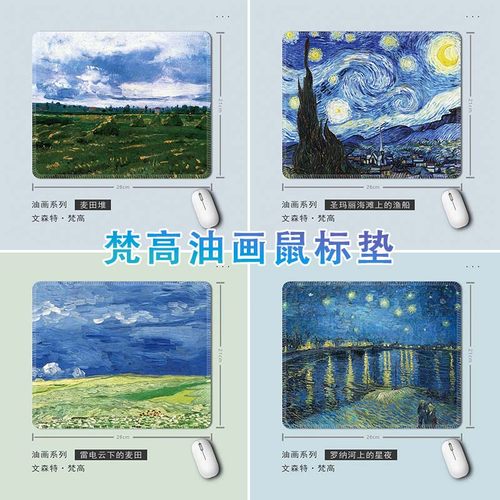 梵高小号鼠标垫向日葵