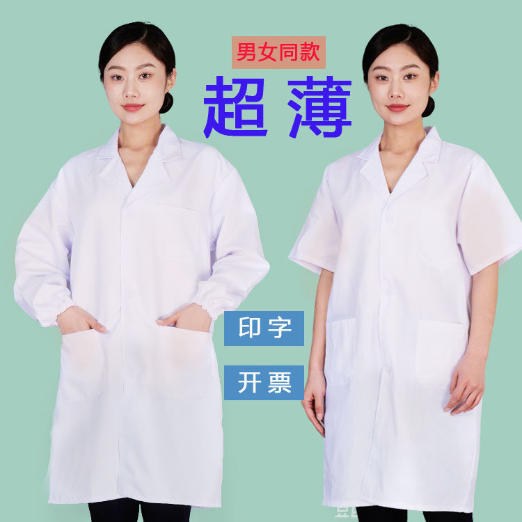 轻薄短袖白大褂食品工作服夏透气