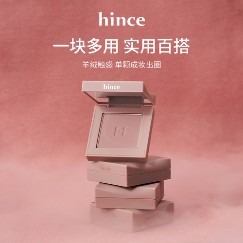【官方正品】hince单色眼影 韩国百搭自然修容大地色灰粉色V002
