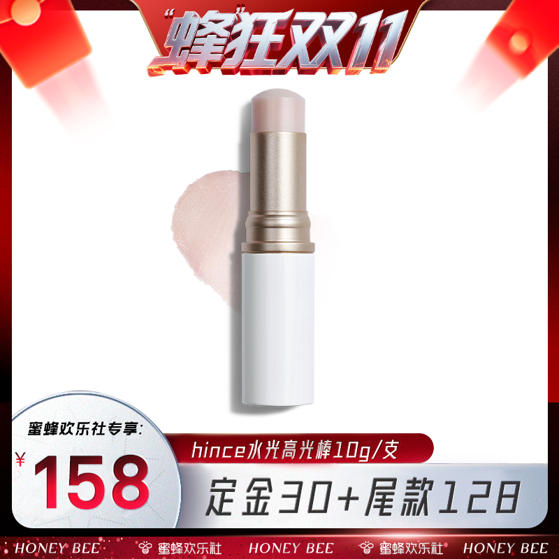 hince高光棒高光棒腮红hince
