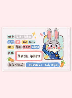 身份证保护套挡脸头像卡套隐私全遮挡全覆盖透明可过安检卡通朱迪