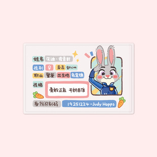 身份证保护套挡脸头像卡套隐私全遮挡全覆盖透明可过安检卡通朱迪