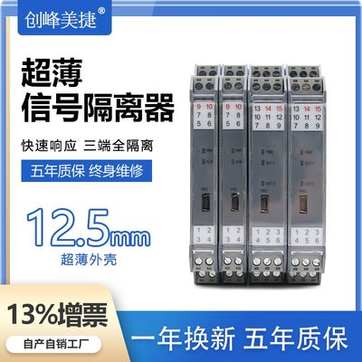 信号隔离器一进二出4-20MA 10V5V模拟量调理模块二入二出有源无源