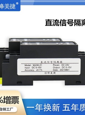 直流电流电压变送器信号隔离器4-20mA转0-10V 模拟量转换模块75mV