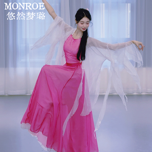 悠然梦璐古典舞蹈服新款仙气飘逸身韵纱衣女白色中国舞艺考演出服